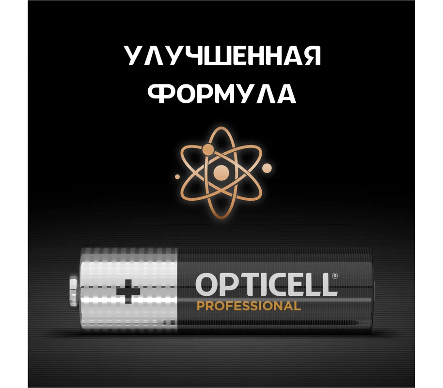 Батарейки Opticell AA Professional, 4 шт.