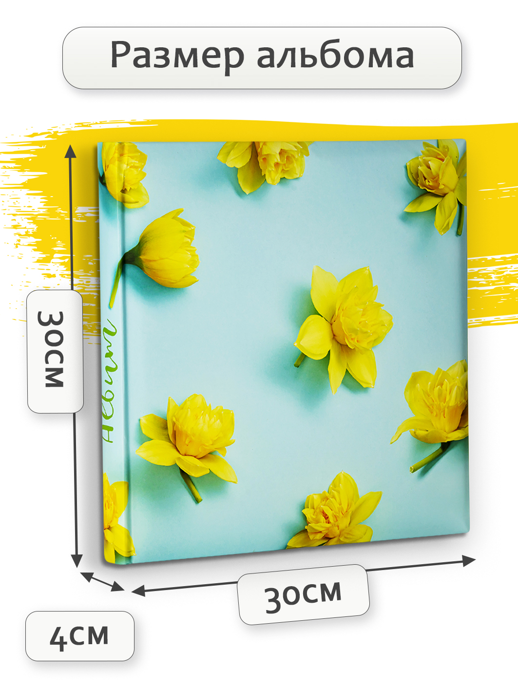 Фотоальбом Fotografia традиционный, 30х30 см, 30 листов, «Цветы», FA-BB30 - 354