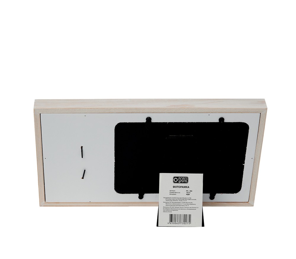 Фоторамка Fotografia "Love" 10x15 см (FFL - 866)