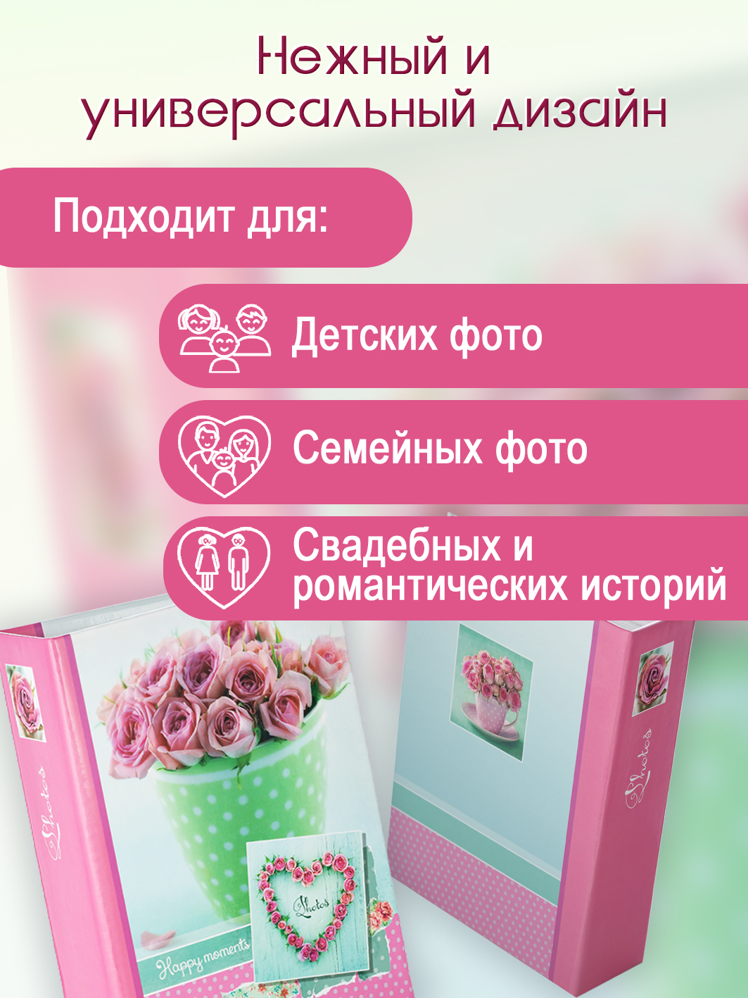 Фотоальбом Fotografia 10x15 см 100 фото, «Цветы», FA-PP100-339