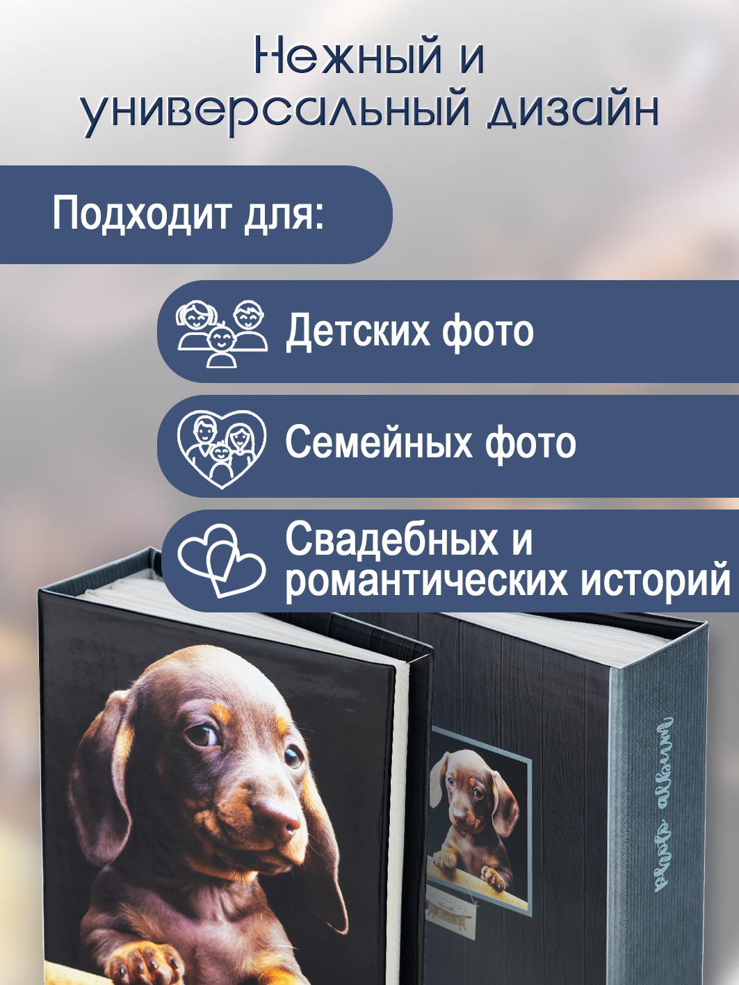 Фотоальбом Fotografia 10x15 см, 100 фото, "Животные", FA-PP100 - 223