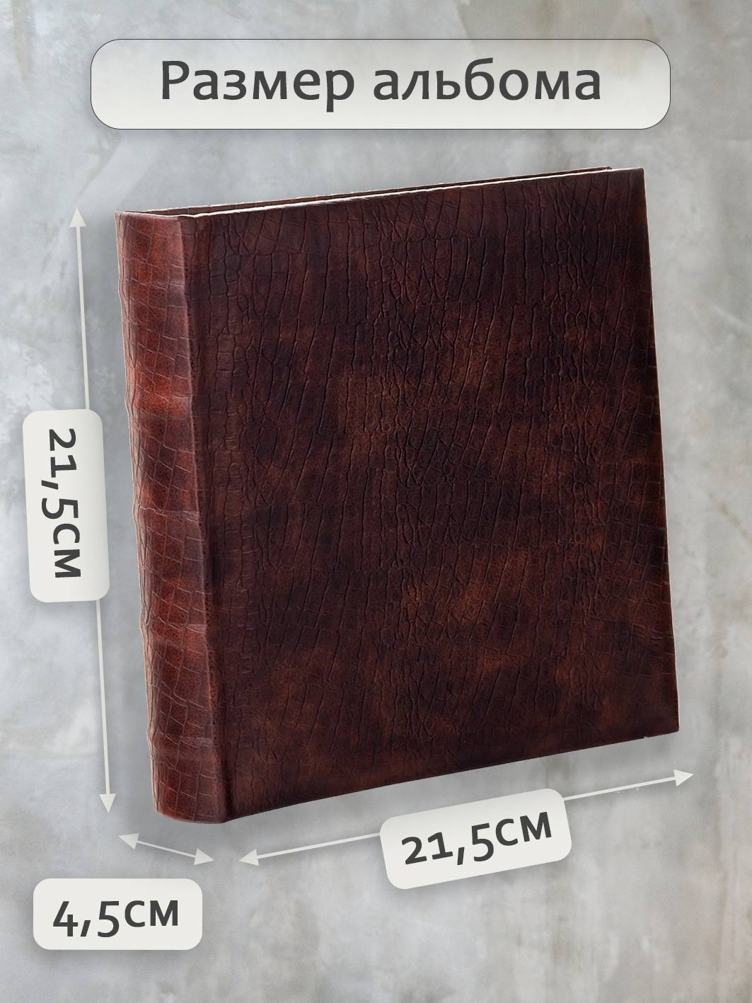 Фотоальбом Fotografia 10x15 см 200 фото, «Классика» эко-кожа, коричневый, FA-EBBM200-858