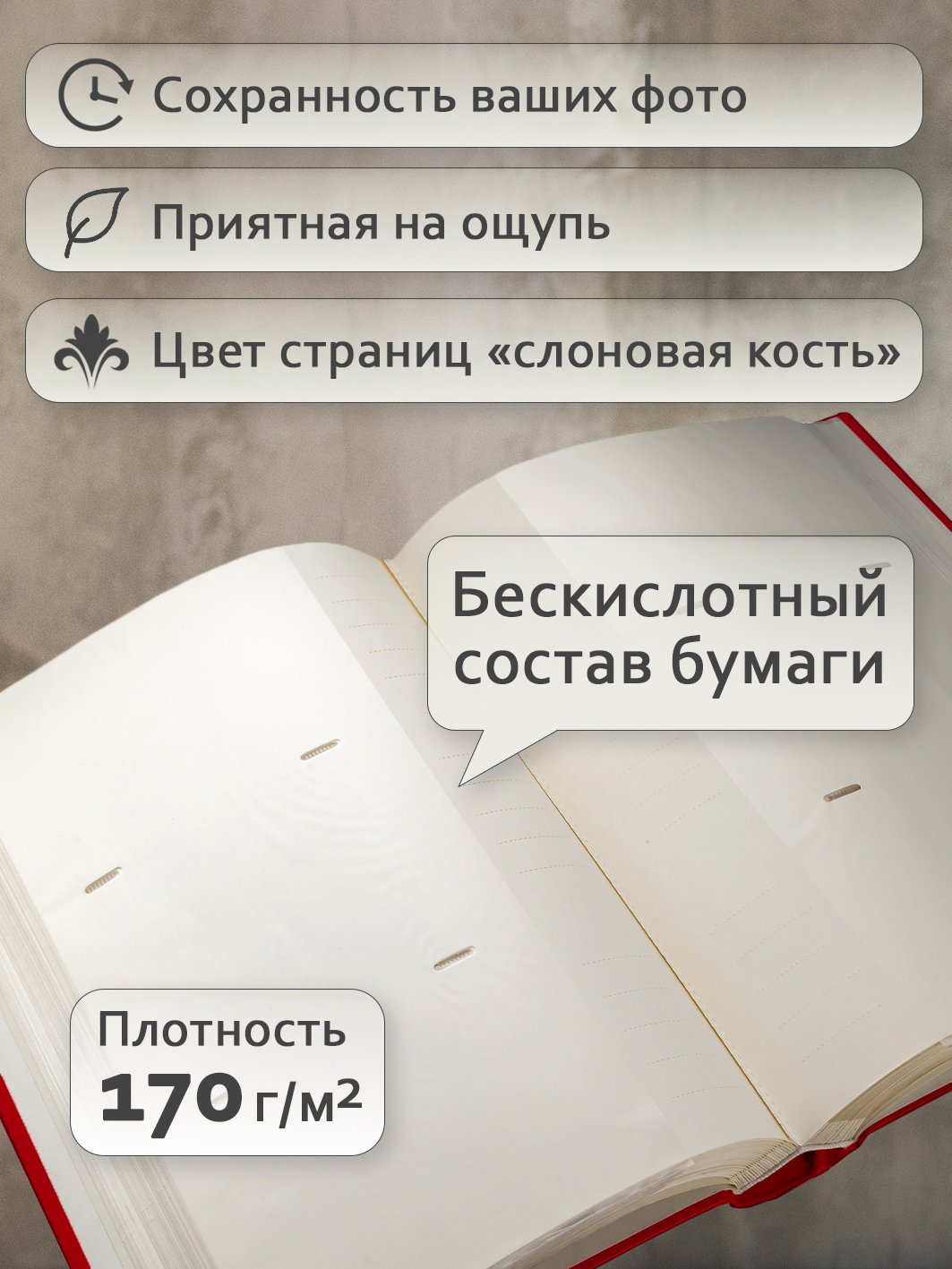 Фотоальбом Fotografia 10x15 см 300 фото, книжный переплет, «Классика», FA-EBBM300-808