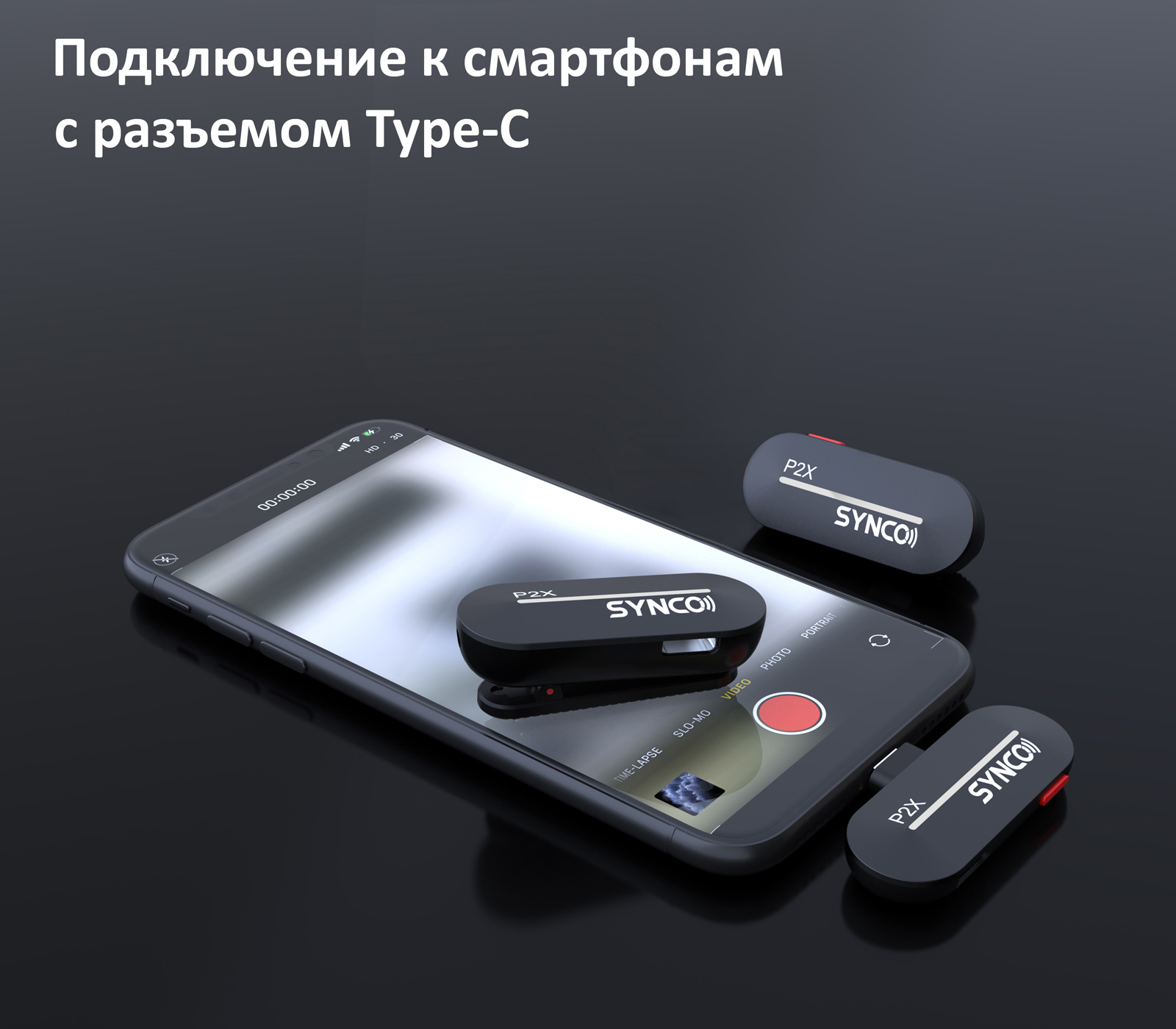 Беспроводная система Synco P2XT, 2.4 ГГц, TX+TX+RX, USB Type-C
