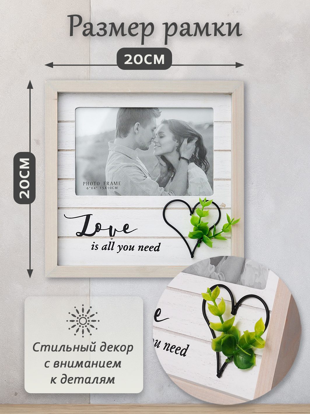 Фоторамка Fotografia "Love is all you need" 10x15 см (FFL - 865)