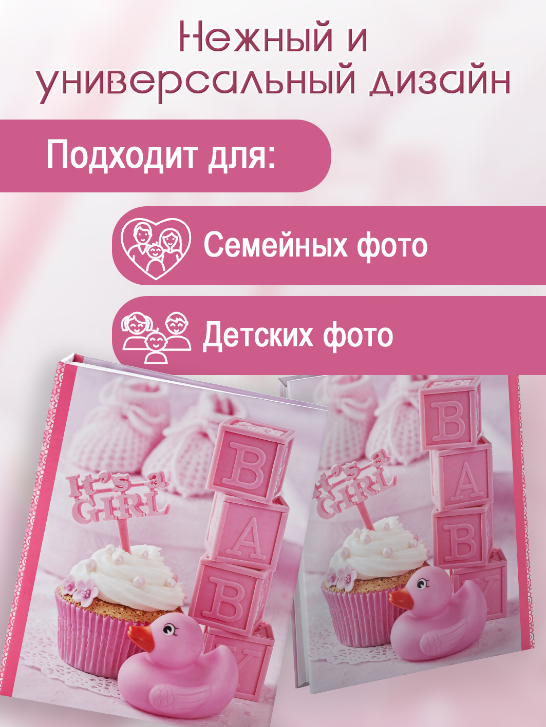 Фотоальбом Fotografia 10x15 см 200 фото, детский, Уточка, FA-PP200-205