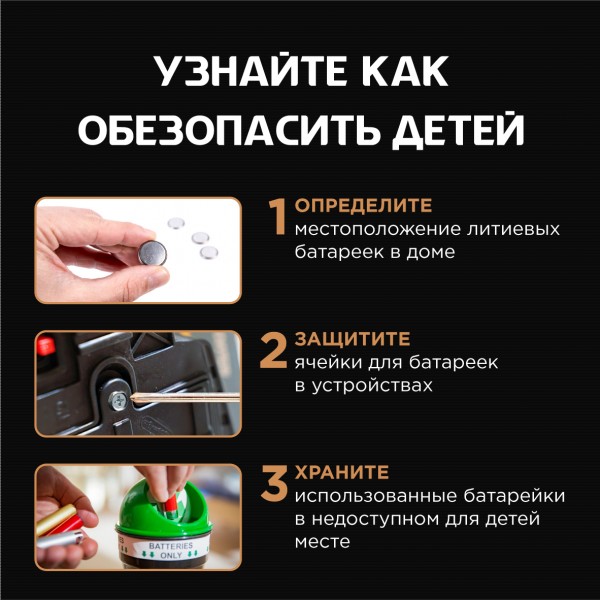 Батарейки Opticell Specialty LR44, 2 шт.