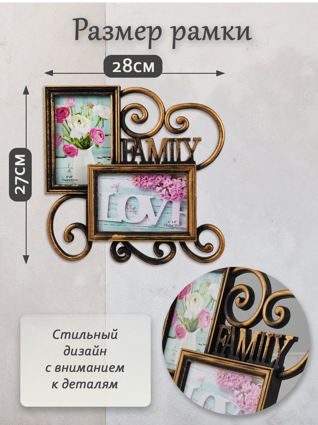Мультирамка Fotografia Family 2 фото 10х15 см