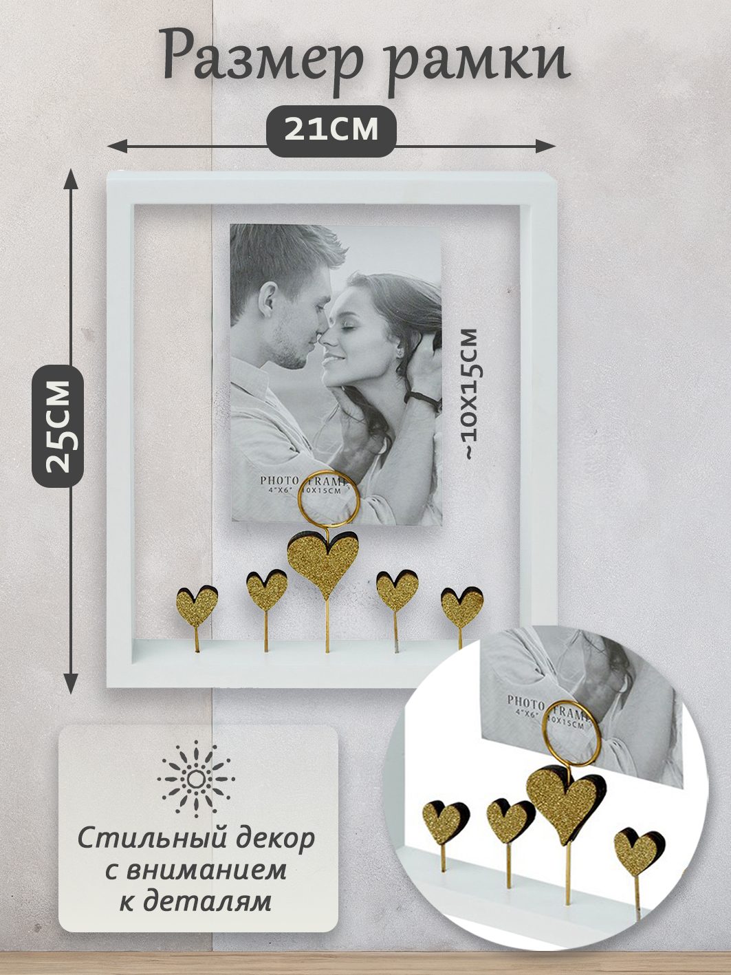 Фоторамка Fotografia "Сердца" 10x15 см (FFL - 869)