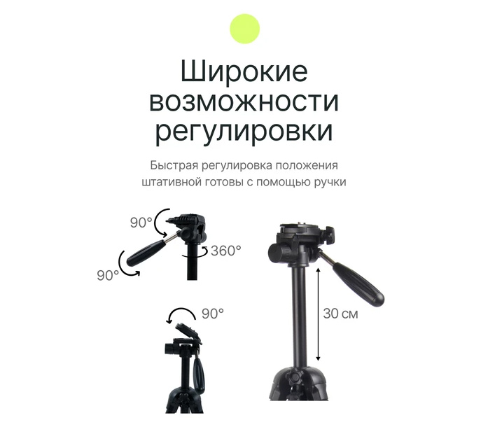 Штатив Raylab Travel 67, с головой, черный