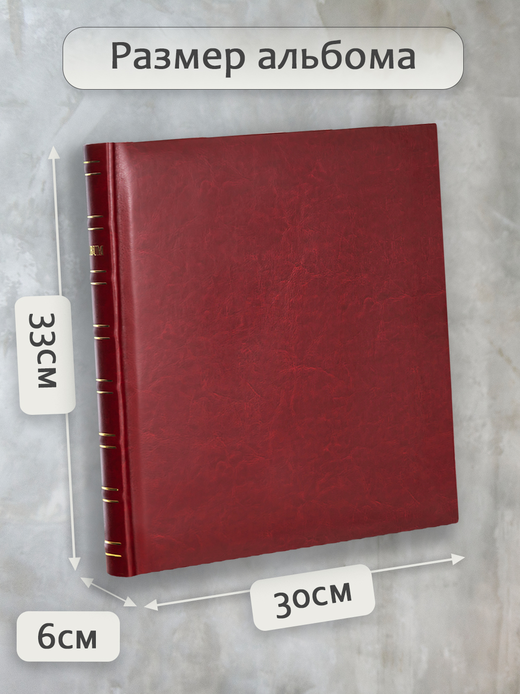 Фотоальбом Fotografia традиционный, 29х32 см, 50 листов, «Классика», FA-EBB50 - 845