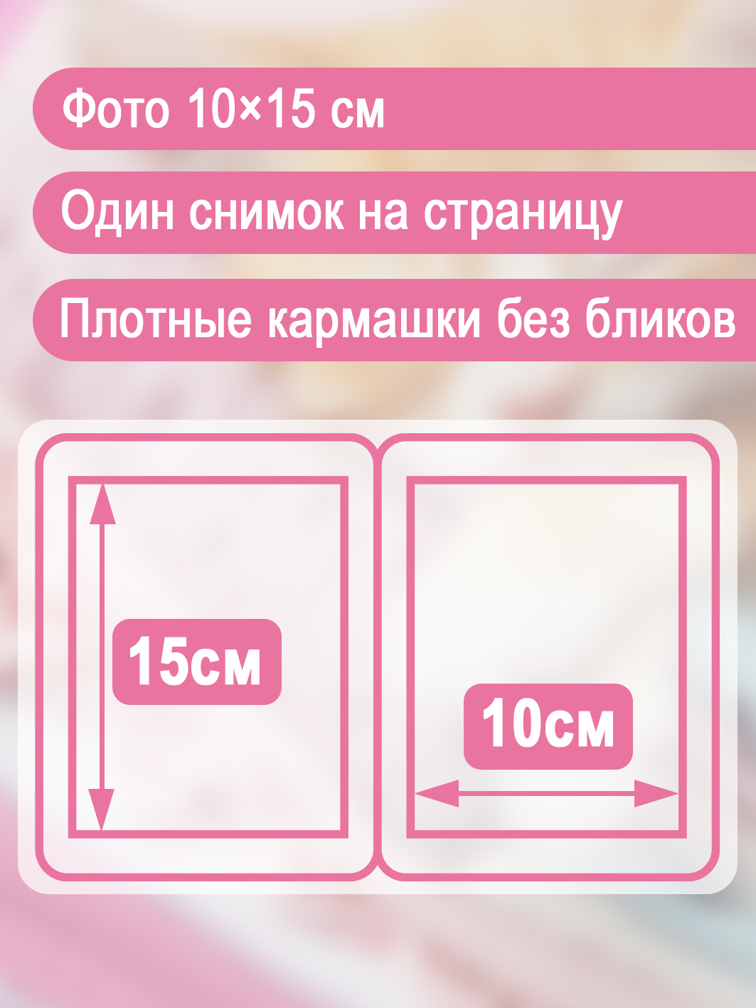 Фотоальбом Fotografia 10x15 см 100 фото, «Животные», FA-PP100-211
