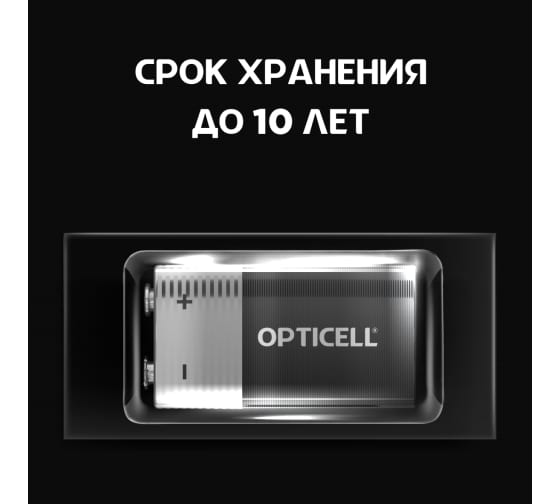 Батарейки Opticell 9V Basic, 1 шт