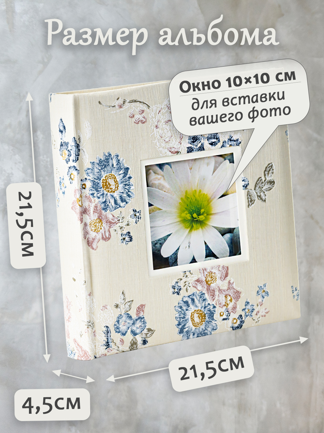 Фотоальбом Fotografia 10x15 см 200 фото, книжный переплет, «Цветы», FA-EBBM200-819