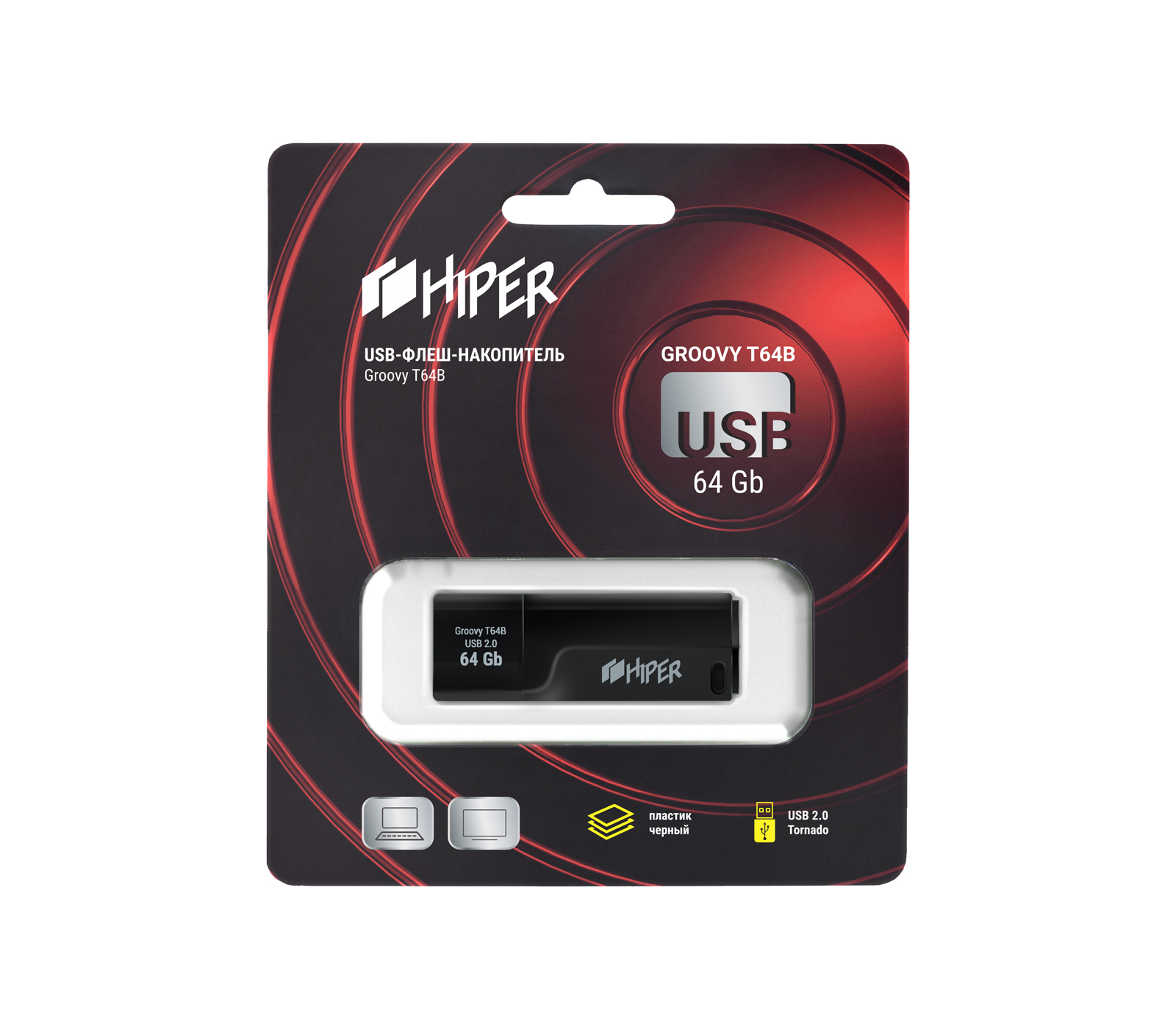 Накопитель HIPER USB2 Flash 64GB Hiper Groovy T, черный