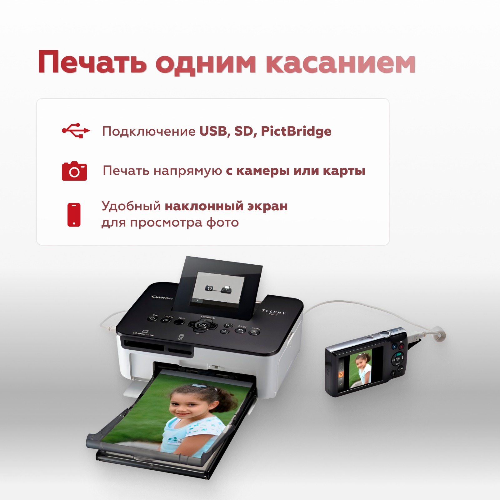 Фотопринтер Canon Selphy CP1000 черный с белым (уцененный)