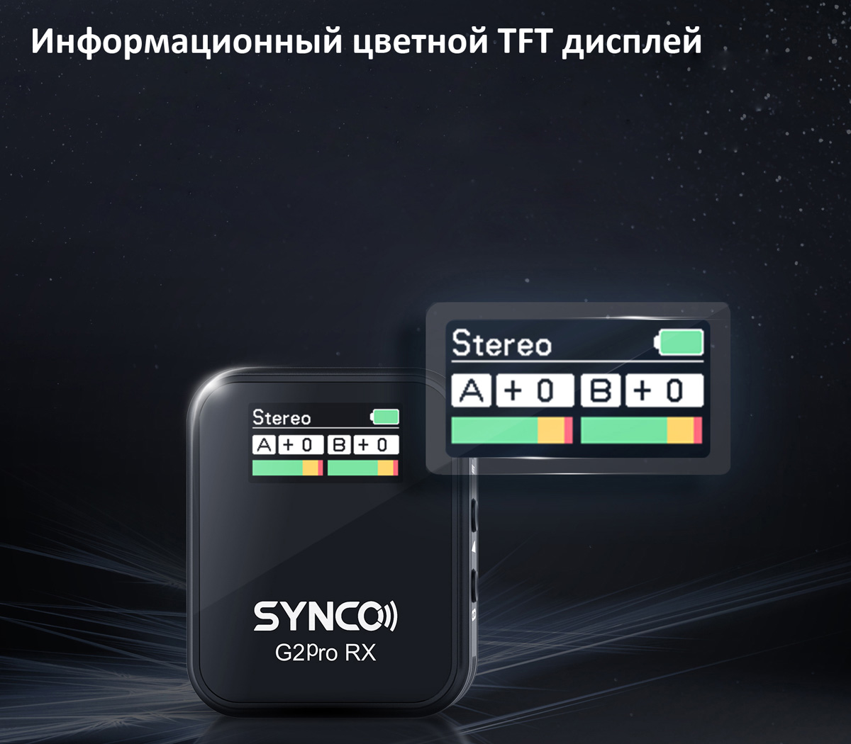 Беспроводная система Synco G2 A1 Pro, TX+RX, 2.4 ГГц, 3.5 TRS / TRRS, USB, USB-C