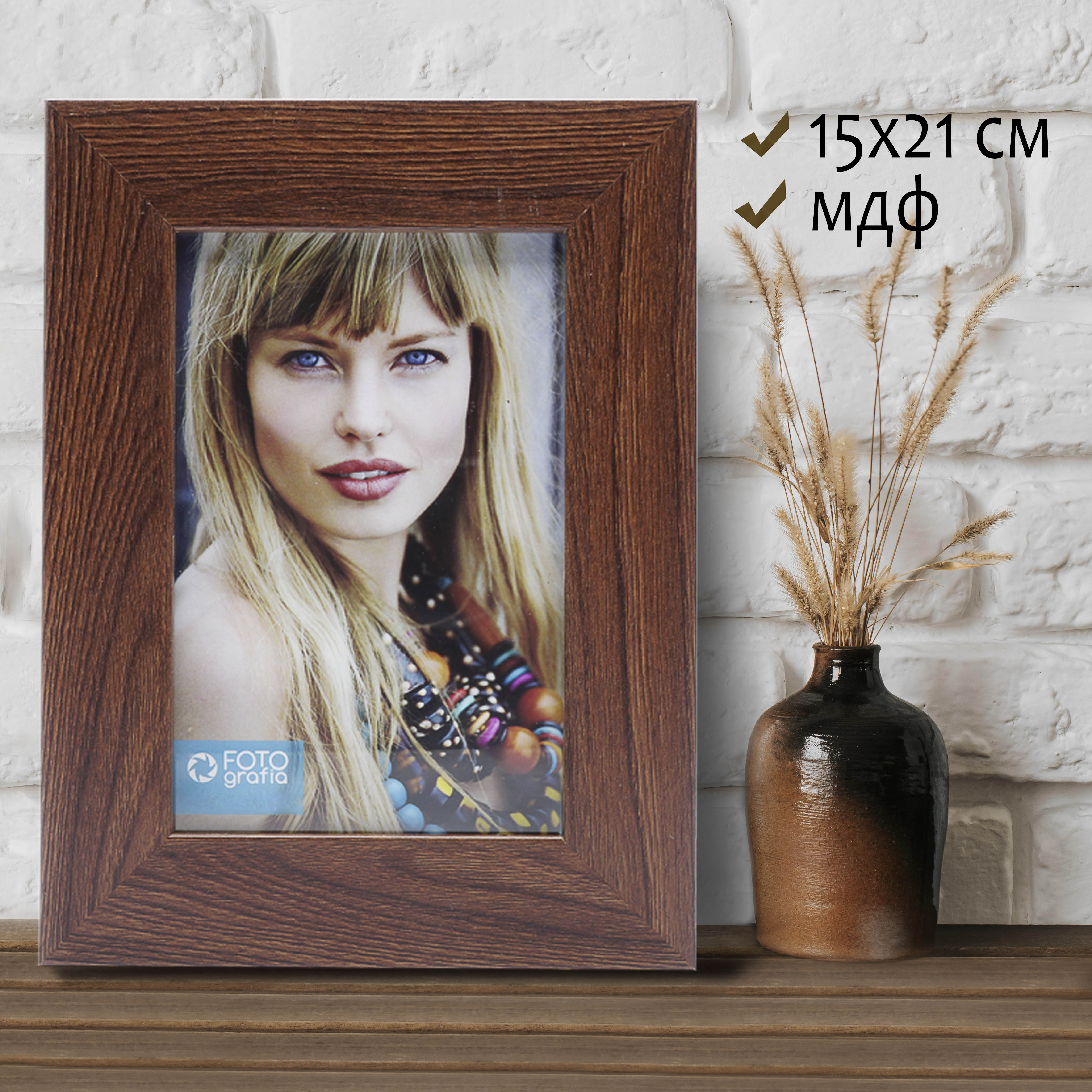 Фоторамка Fotografia 15x21 см, темный дуб (FFMDF-7023)