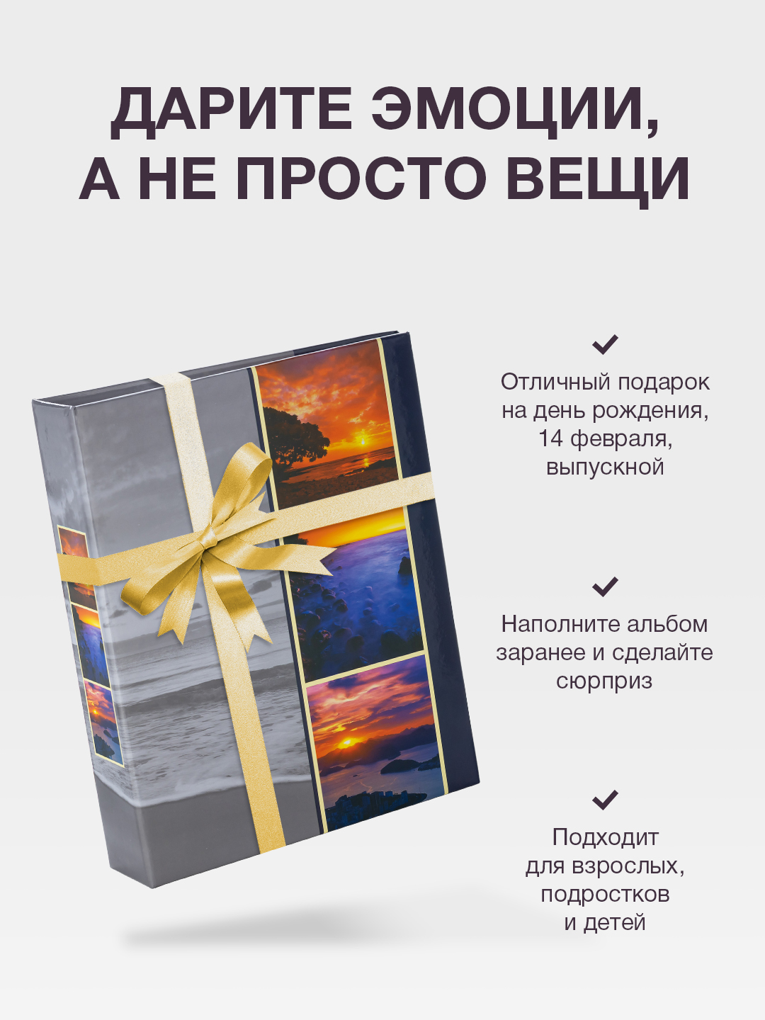 Фотоальбом Fotografia 10x15 см 200 фото, «Морской пейзаж», FA-PP200-104