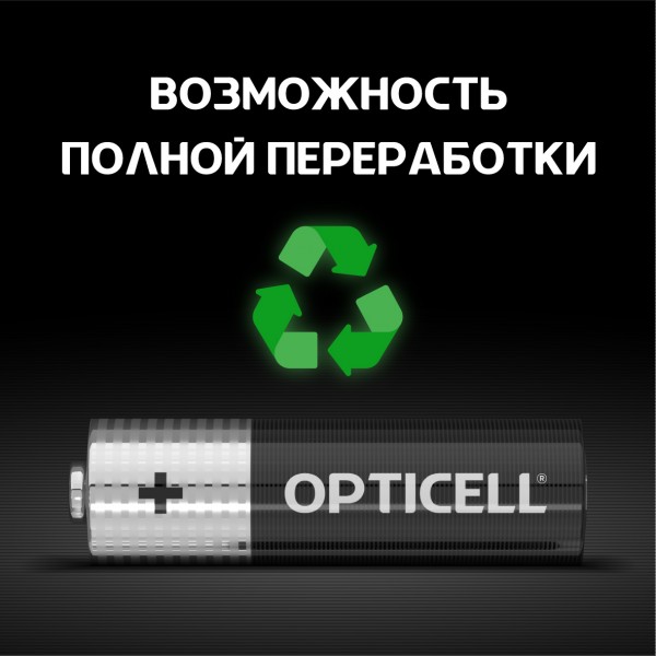 Батарейки Opticell AA Basic, 4 шт.