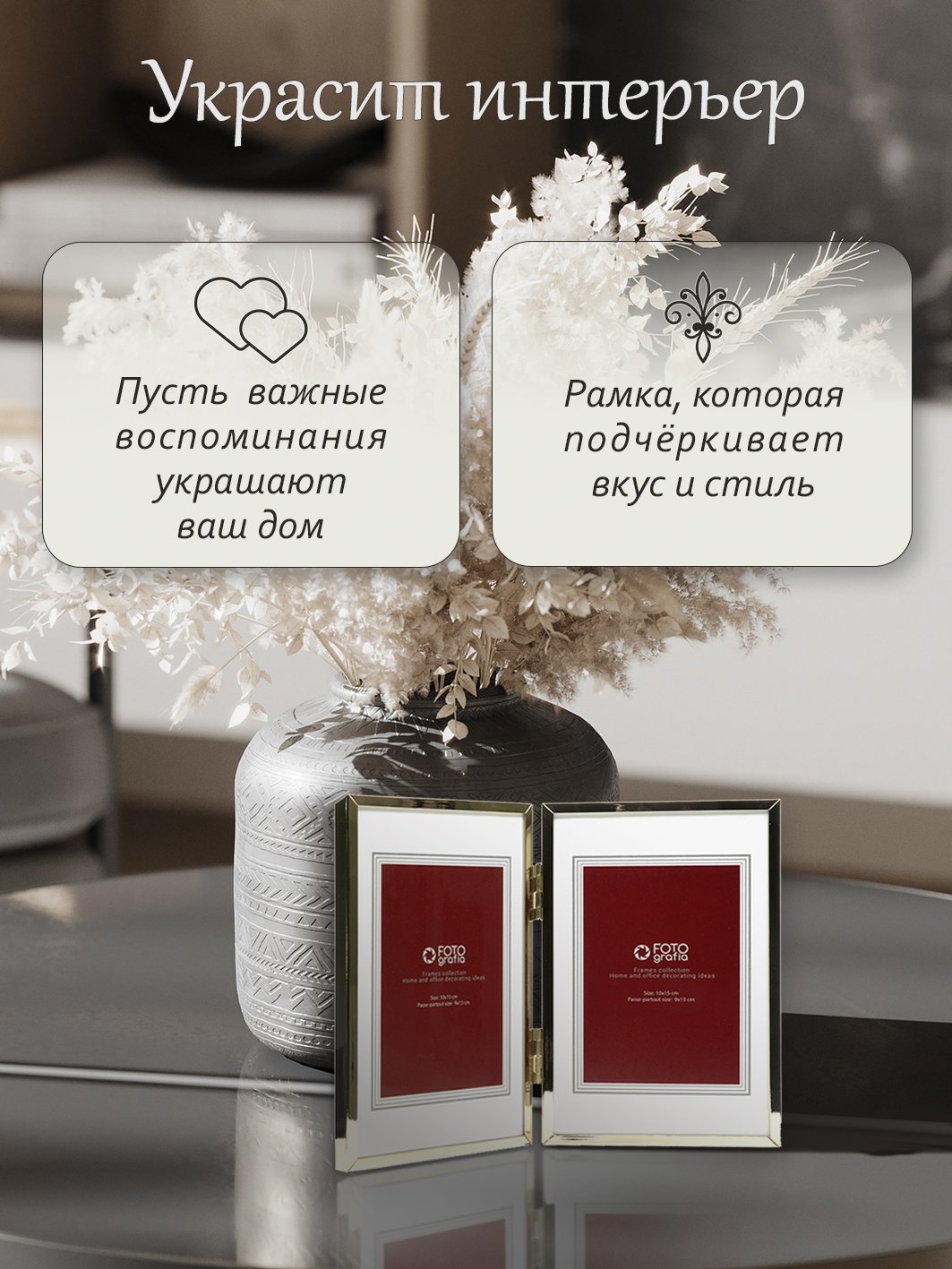 Фоторамка Fotografia для 2 фото 10x15 см, паспарту 9x13, золотистая