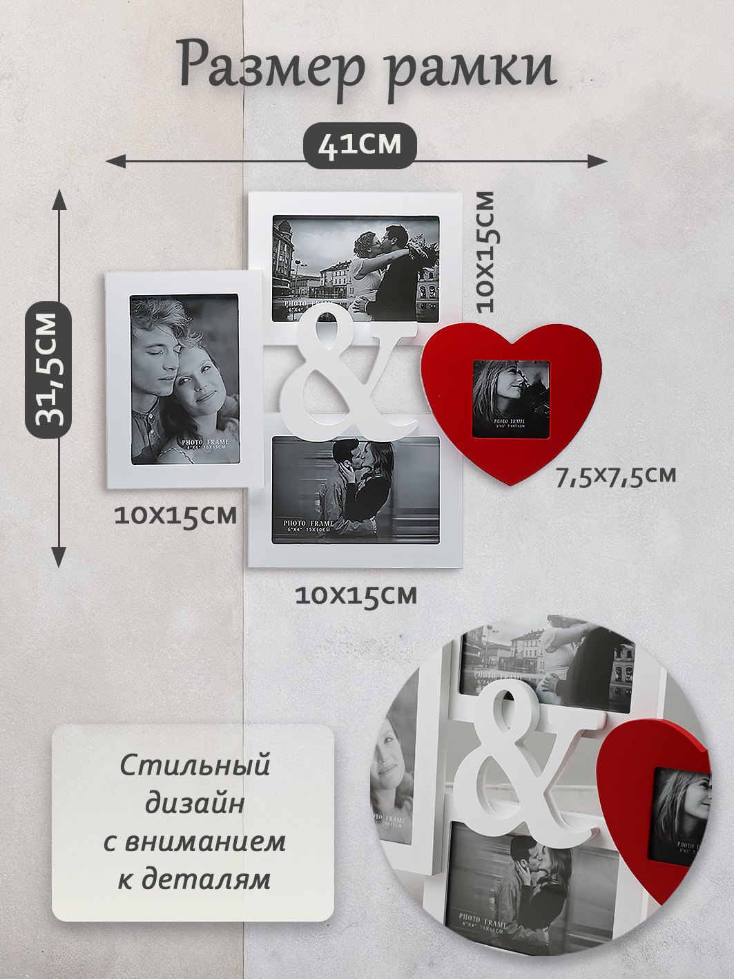 Мультирамка Fotografia MDF 4 фото Романтика (3х 10х15 см + 1х 7.5x7.5 см)