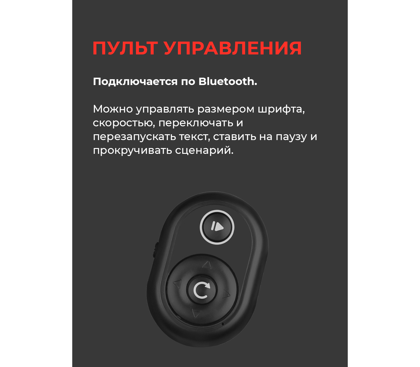 Телесуфлер Pixaero Mobus M с магнитным держателем телефона