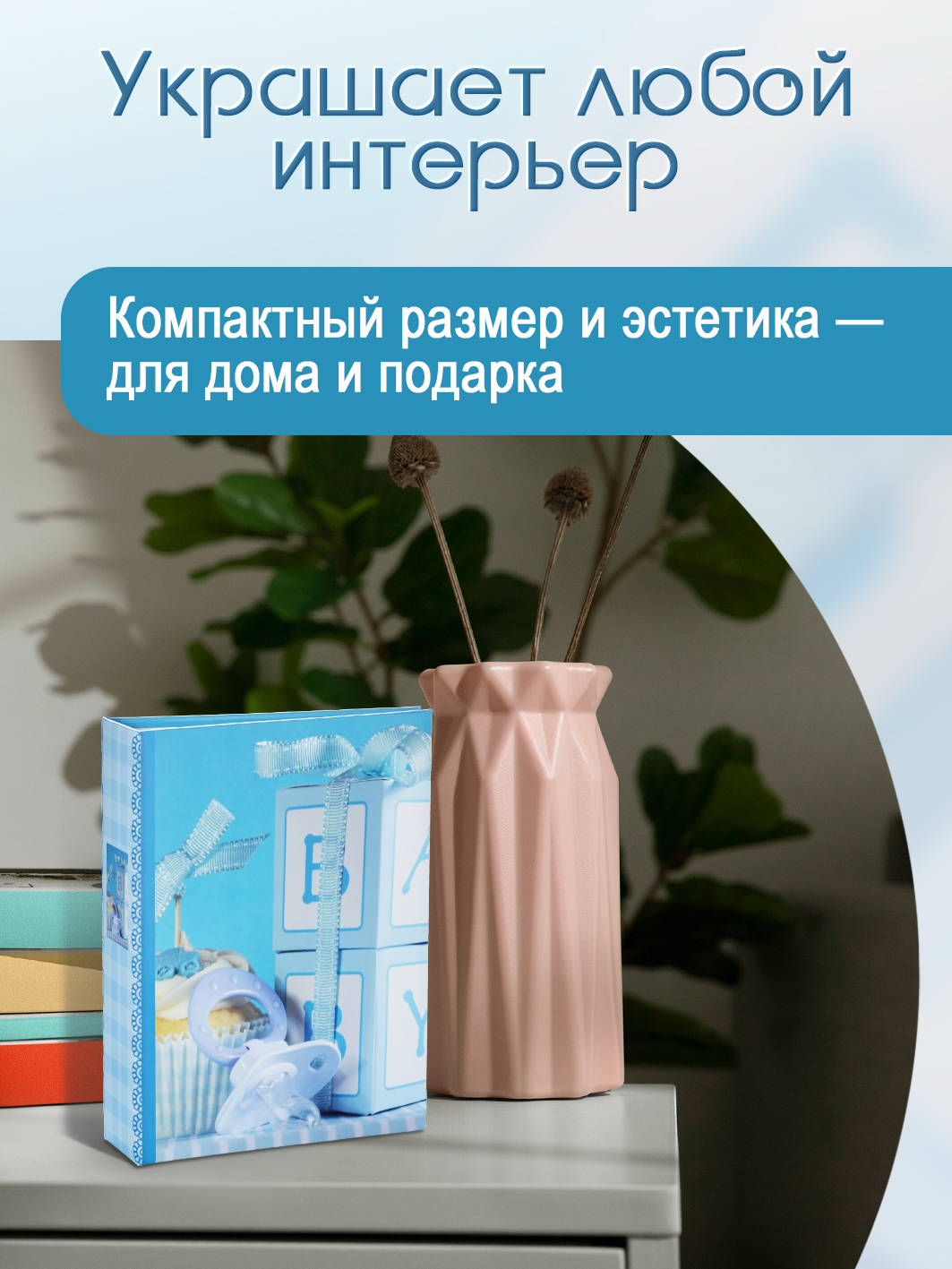 Фотоальбом Fotografia 10x15 см 200 фото, детский, FA-PP200-206