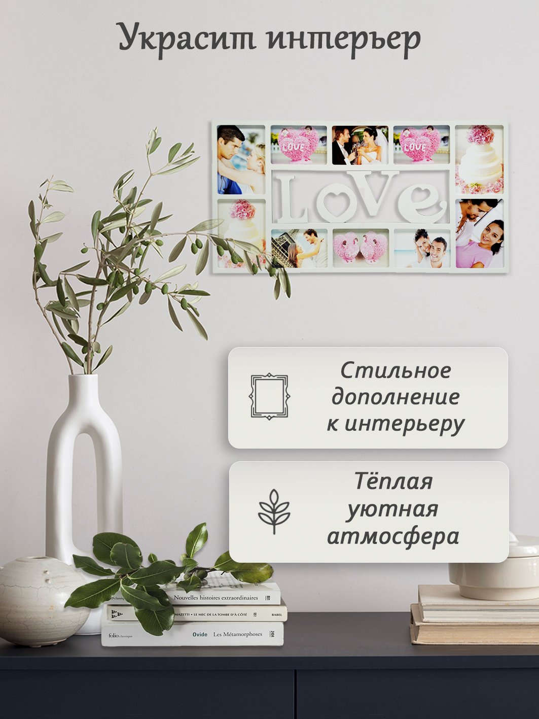 Мультирамка Fotografia на 10 фото (FFC-1028) белый