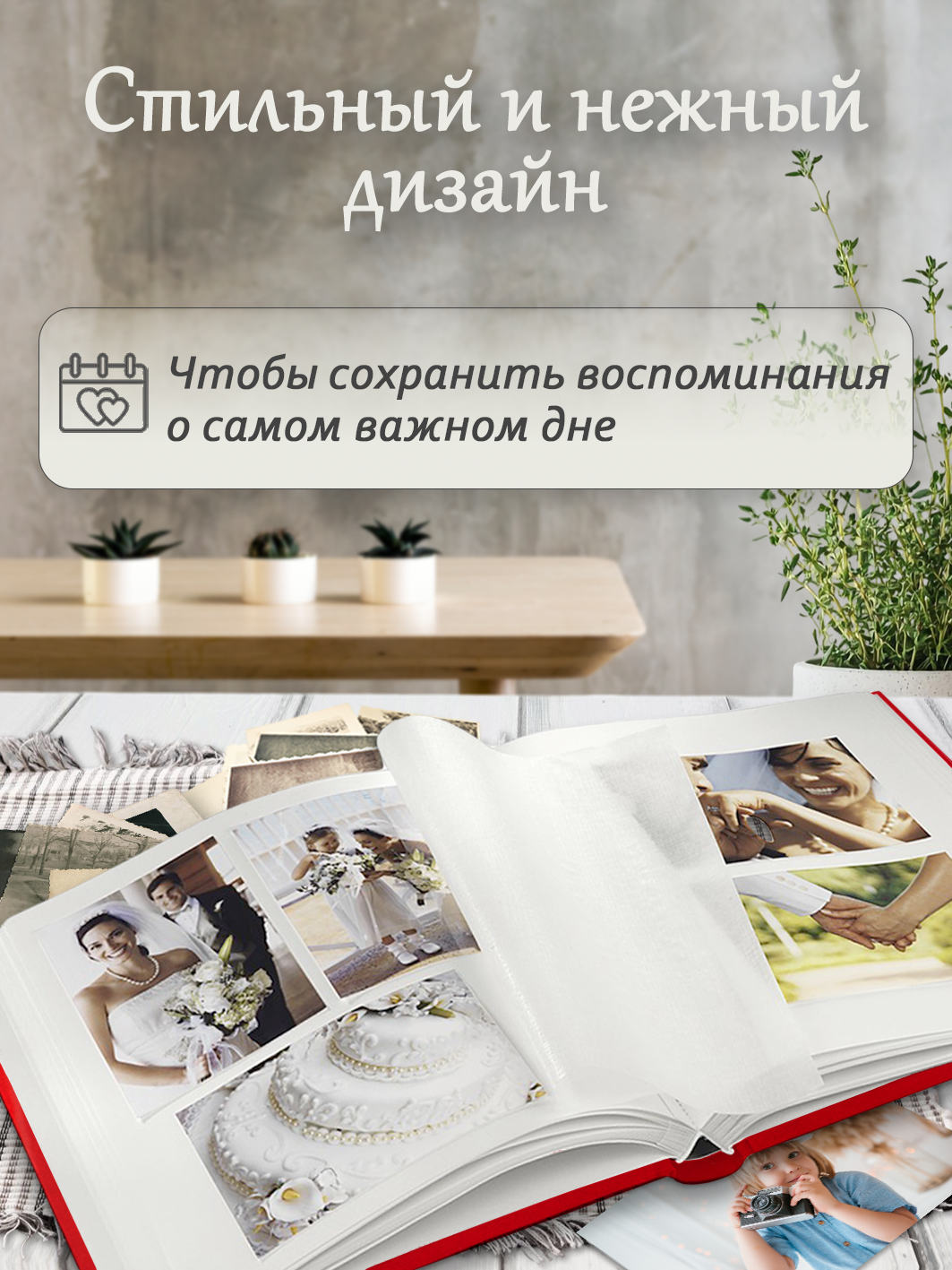 Фотоальбом Fotografia традиционный, 30х33 см, 30 листов, свадебный, FA-EBB30 - 852