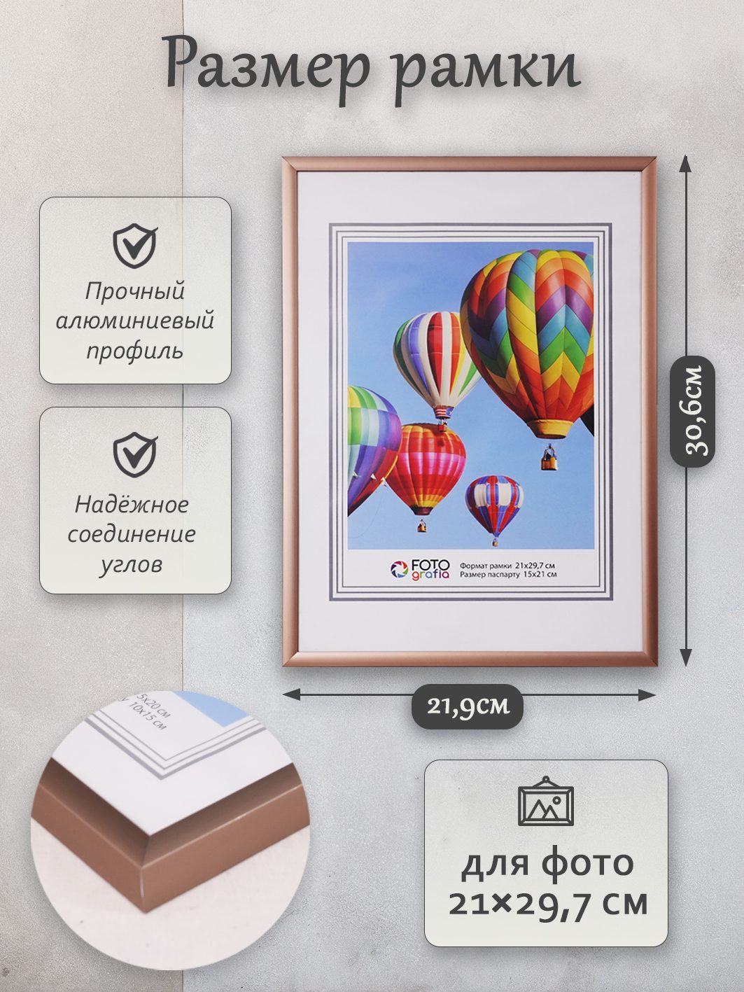 Фоторамка Fotografia А4 21x29.7 см, алюминий, бронзовая (FFAL-8306)