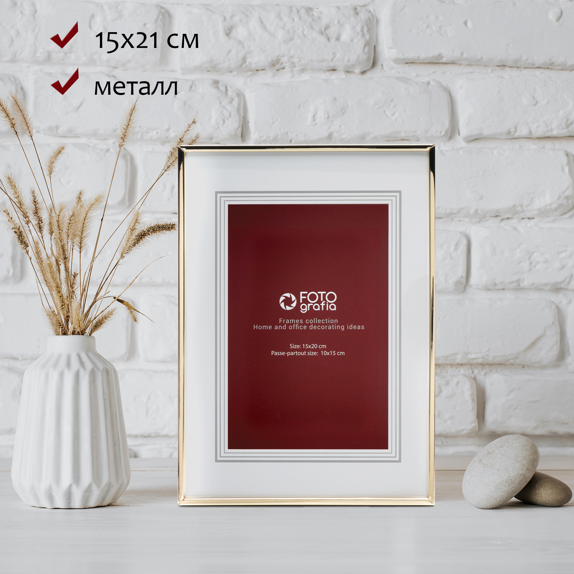Фоторамка Fotografia 15x20 см, золотая (FFM-5043)