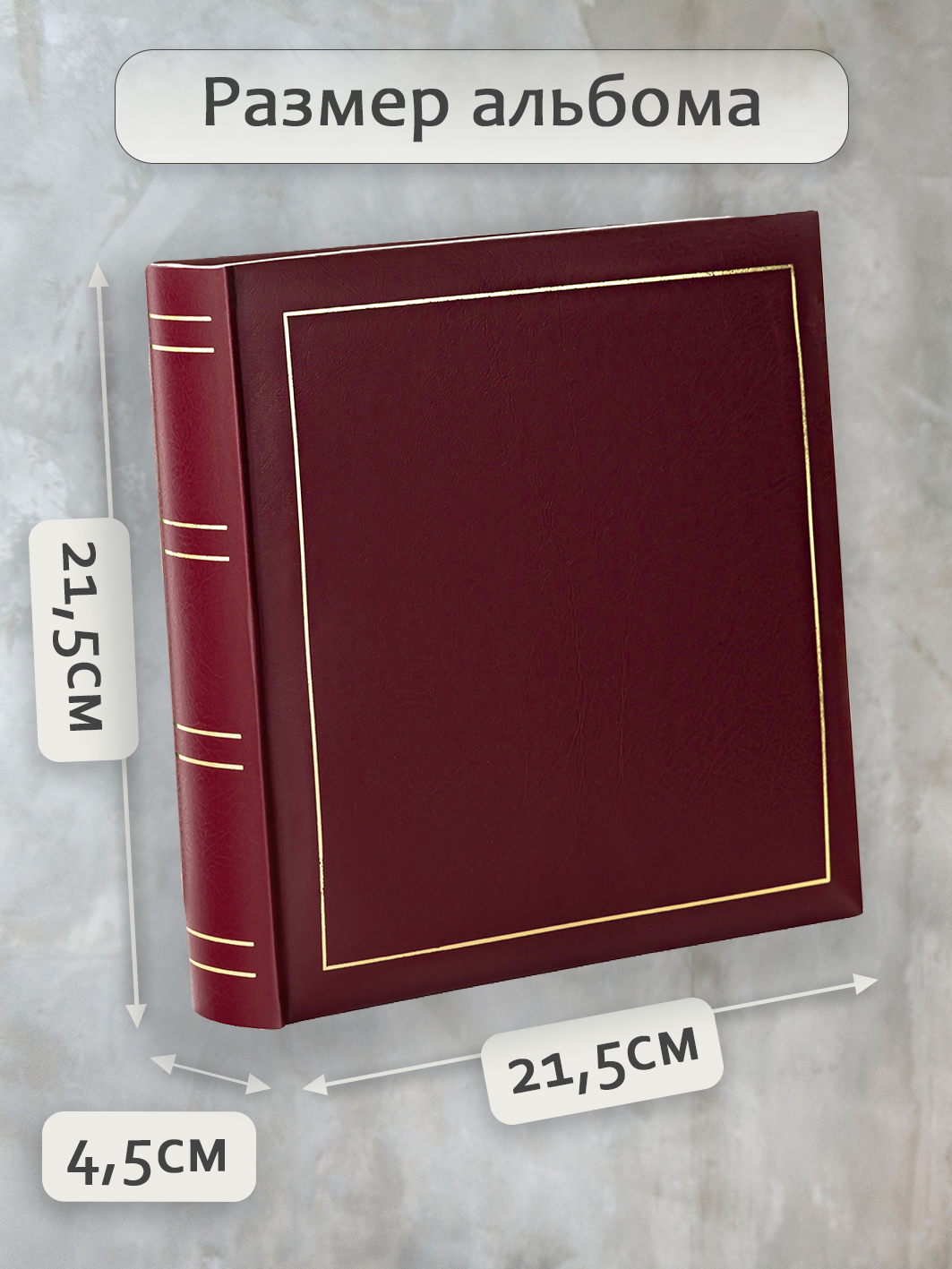 Фотоальбом Fotografia 10x15 см 200 фото, «Классика», красный, FA-VBBM200-502