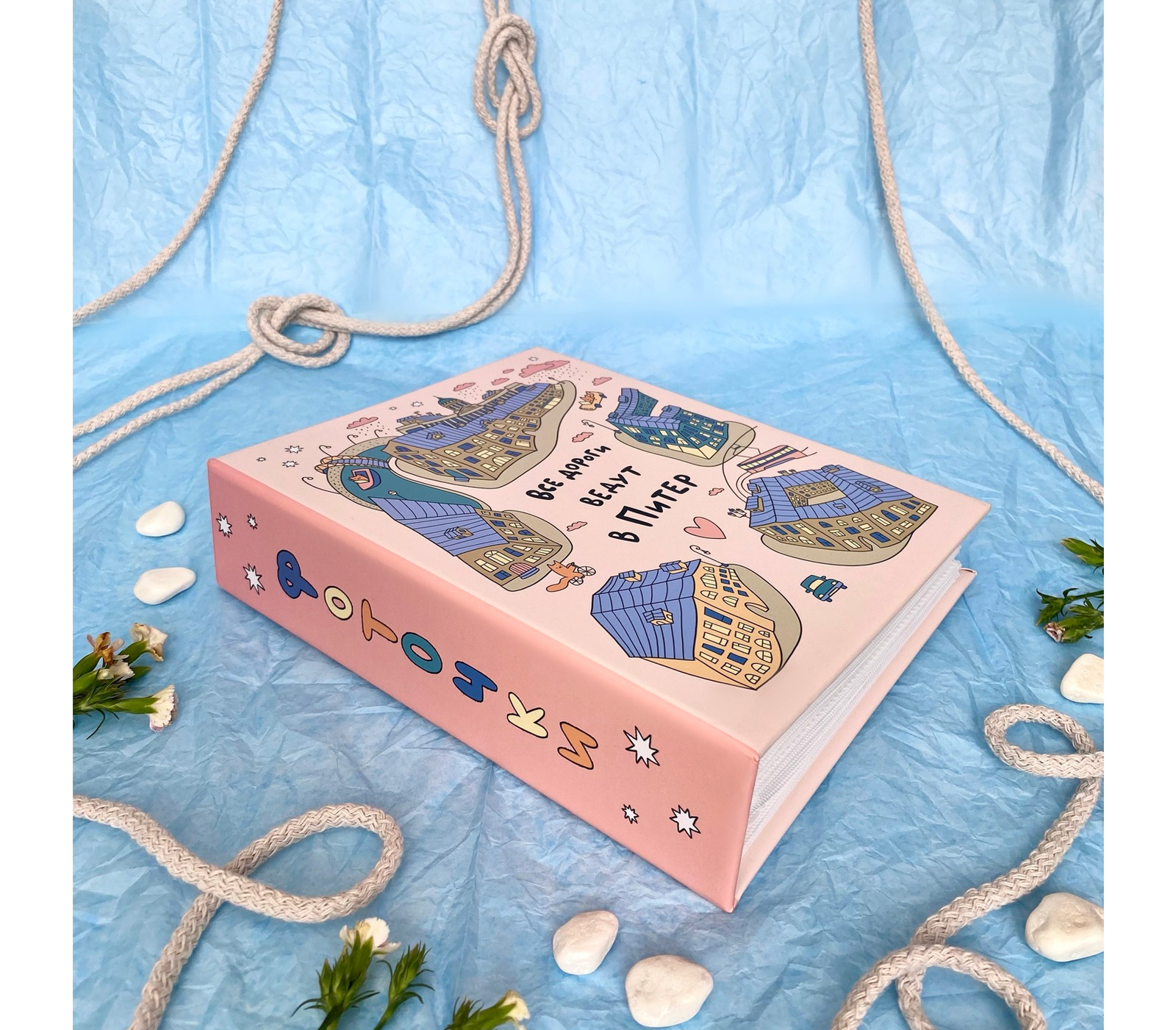 Фотоальбом Полином 10х15 см 200 фото, SPb city art: Pink