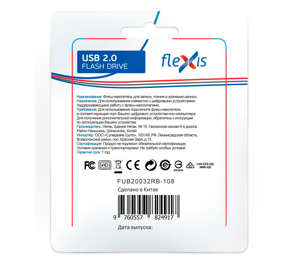 Накопитель Flexis USB2 Flash 32GB Flexis RB-108