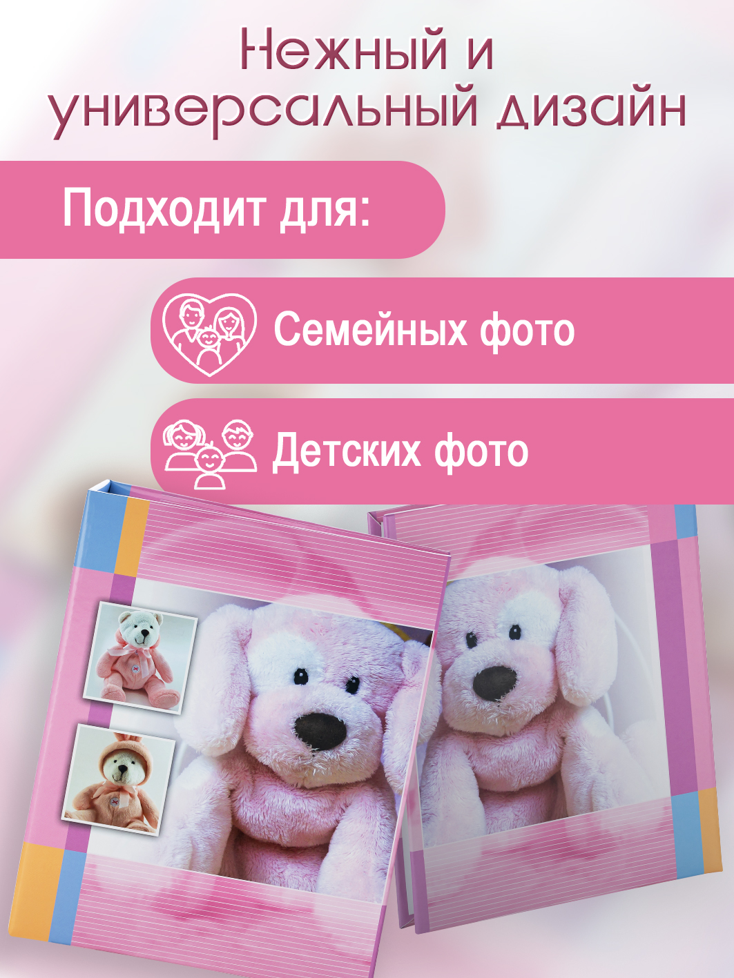 Фотоальбом Fotografia 10x15 см 200 фото, детский, Щенок, FA-PP200-210