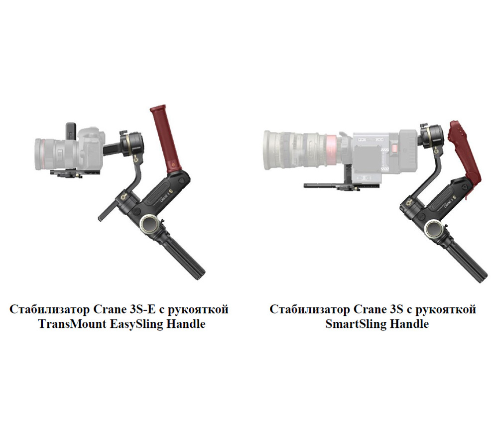 Стабилизатор Zhiyun Crane 3S, электронный, до 6.5 кг