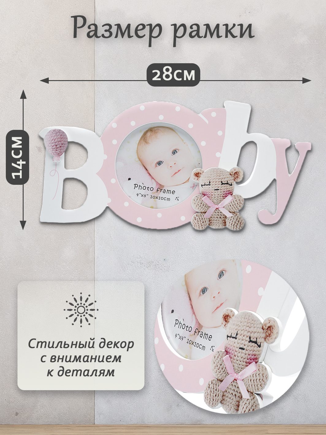 Фоторамка Fotografia FFL-803, 10x10 см, "Baby", розовая