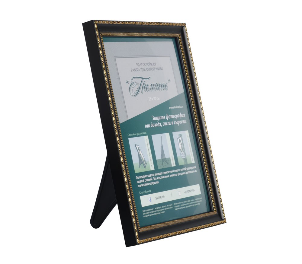 Фоторамка Память "Эконом", А5, черное кружево