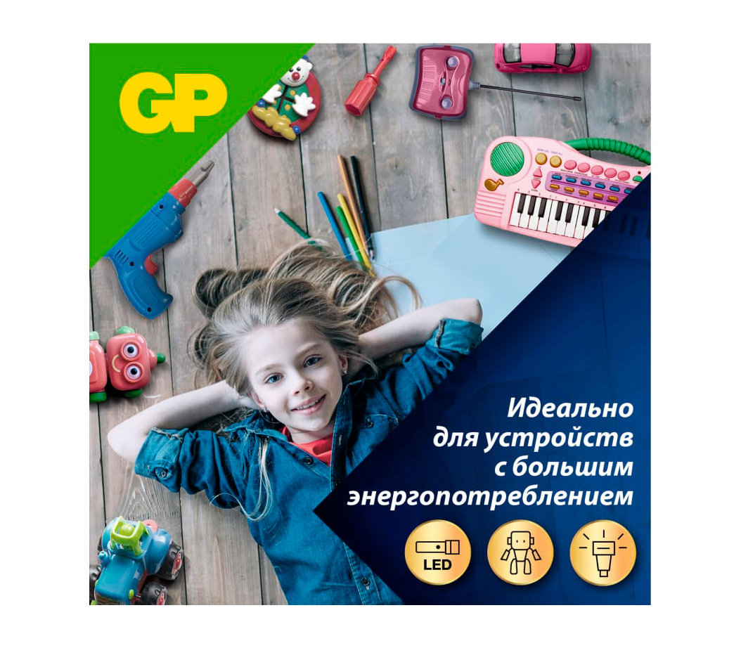 Батарейки GP AAA Ultra Plus, 4 шт.