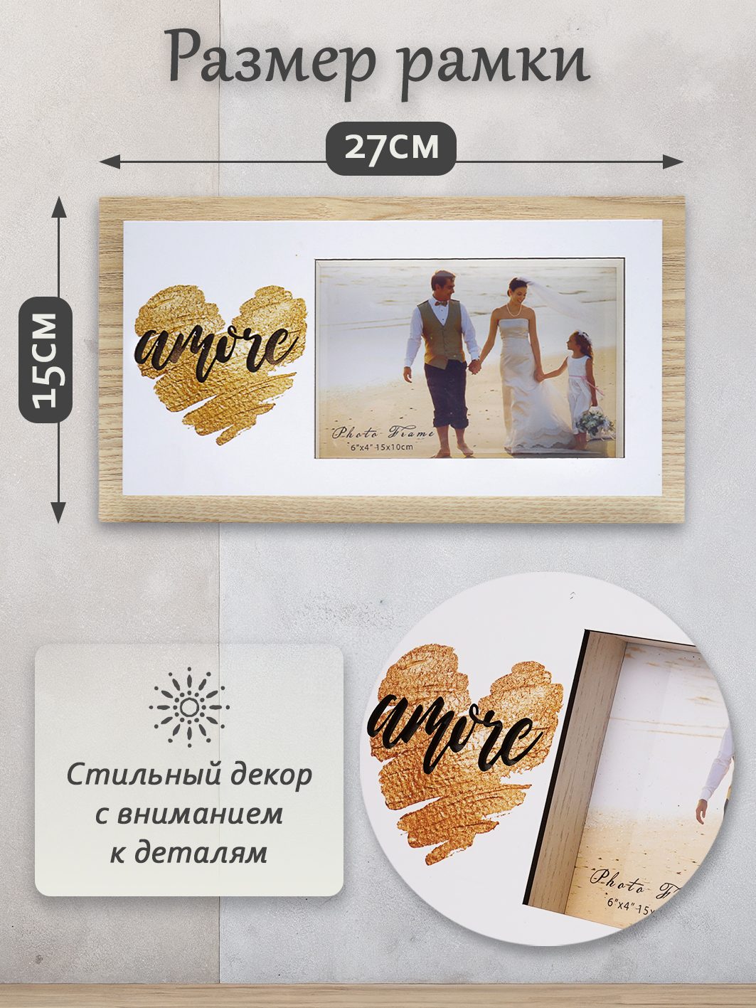 Фоторамка Fotografia 10x15 см, с подсветкой, "Amore" (FFL-837)