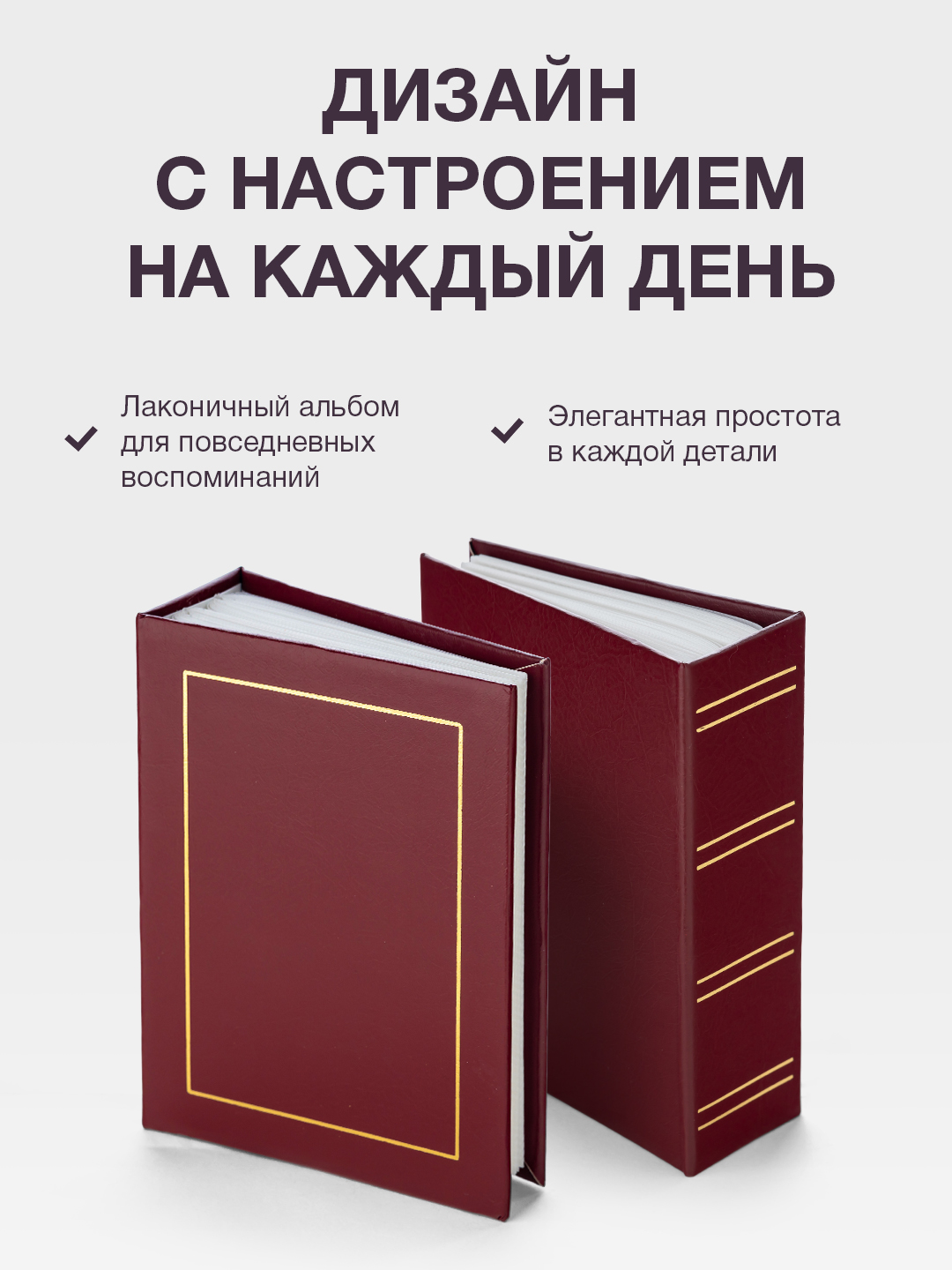Фотоальбом Fotografia 10x15 см 100 фото, «Классика» винил, красный, FA-VPP100 - 502