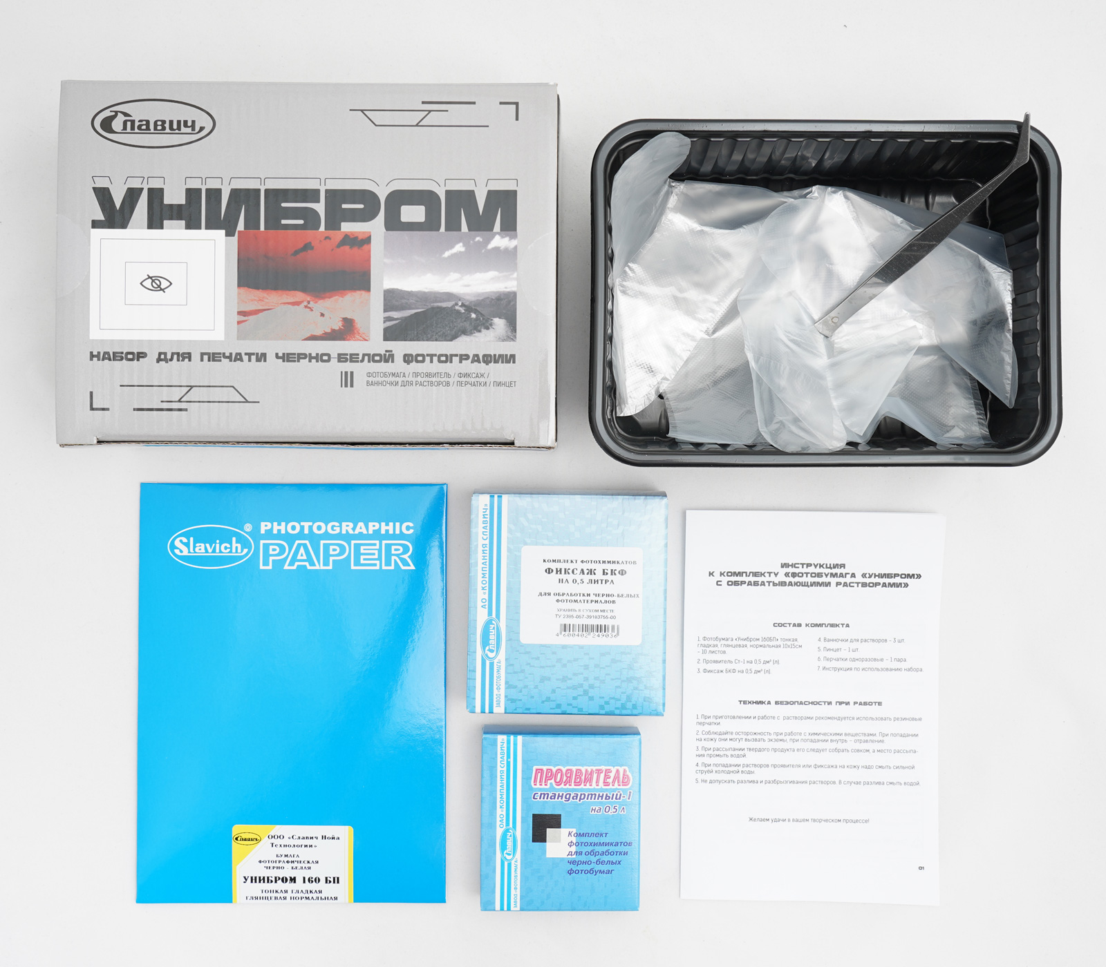 Фотобумага Славич Унибром 160 БП 10х15 см 10 л. + набор для печати, серая коробка