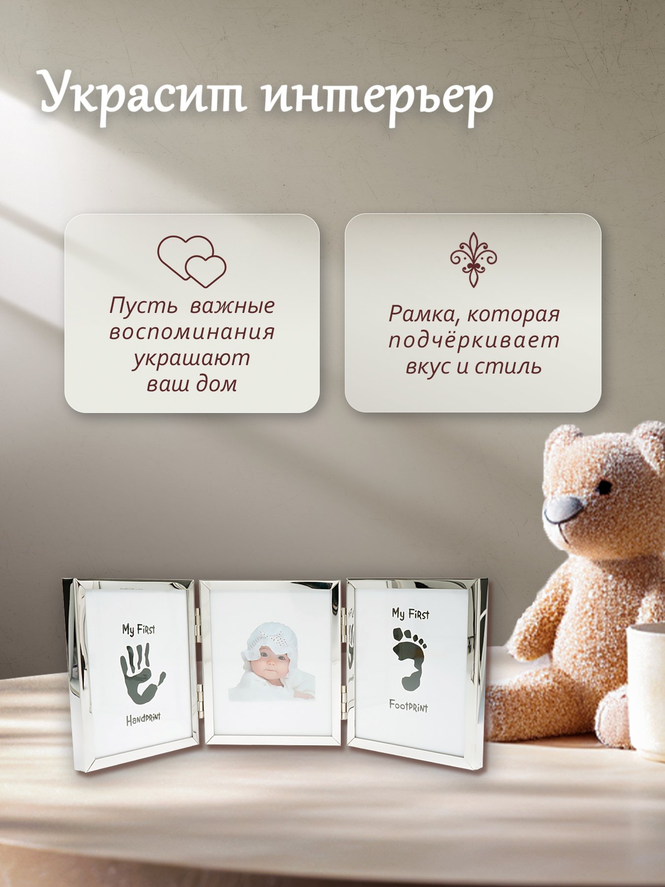 Фоторамка Fotografia подарочный набор FFM-522/3 детский