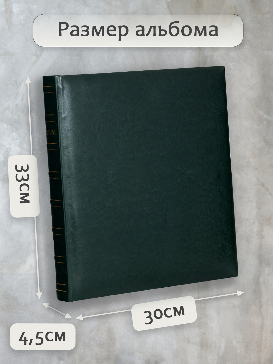 Фотоальбом Fotografia традиционный, 29х32 см, 50 листов, «Классика», FA-EBB50 - 844