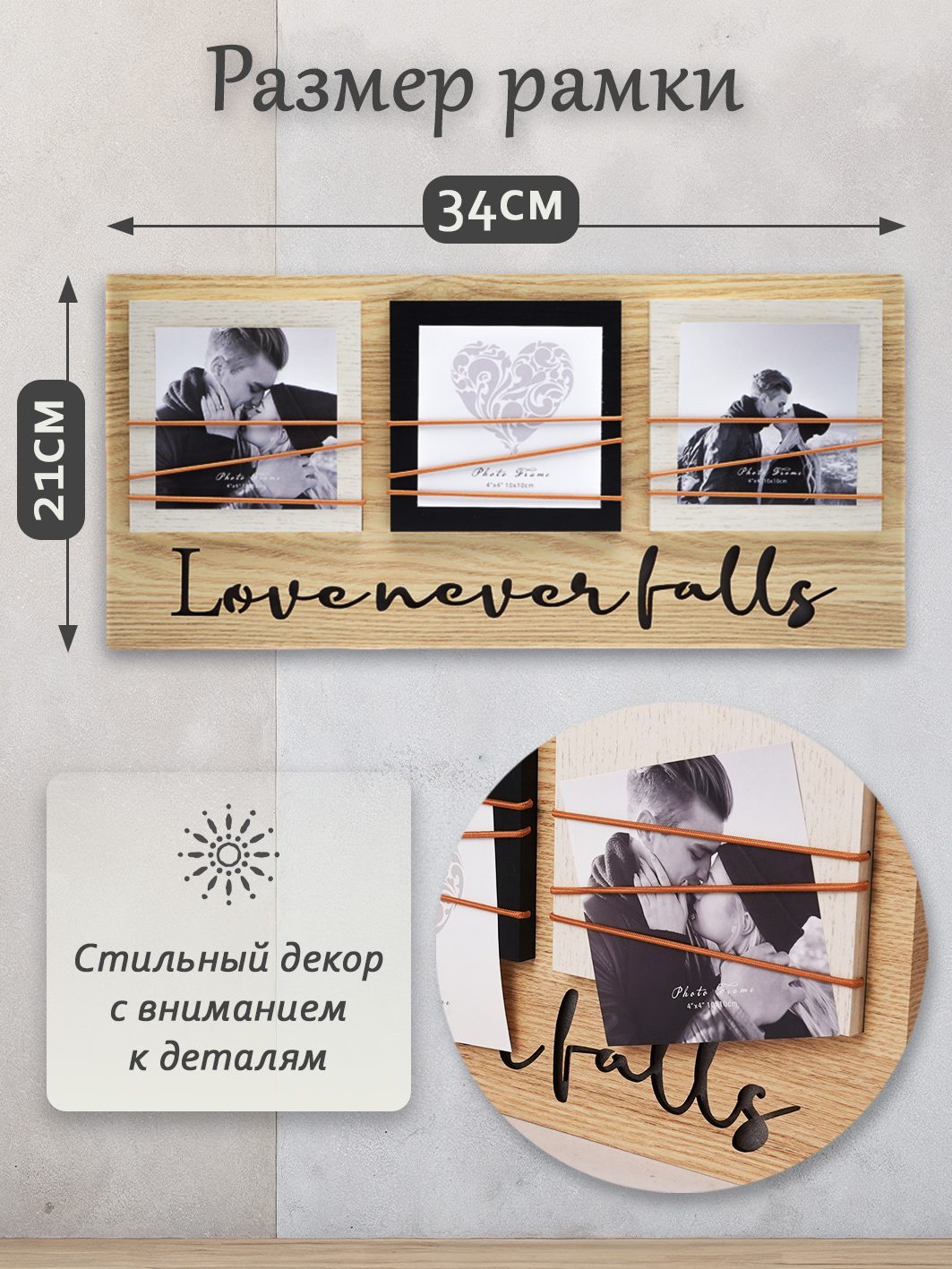 Фоторамка с подсветкой Fotografia на 3 фото 10x10 см, "Love never falls" (FFL-812)