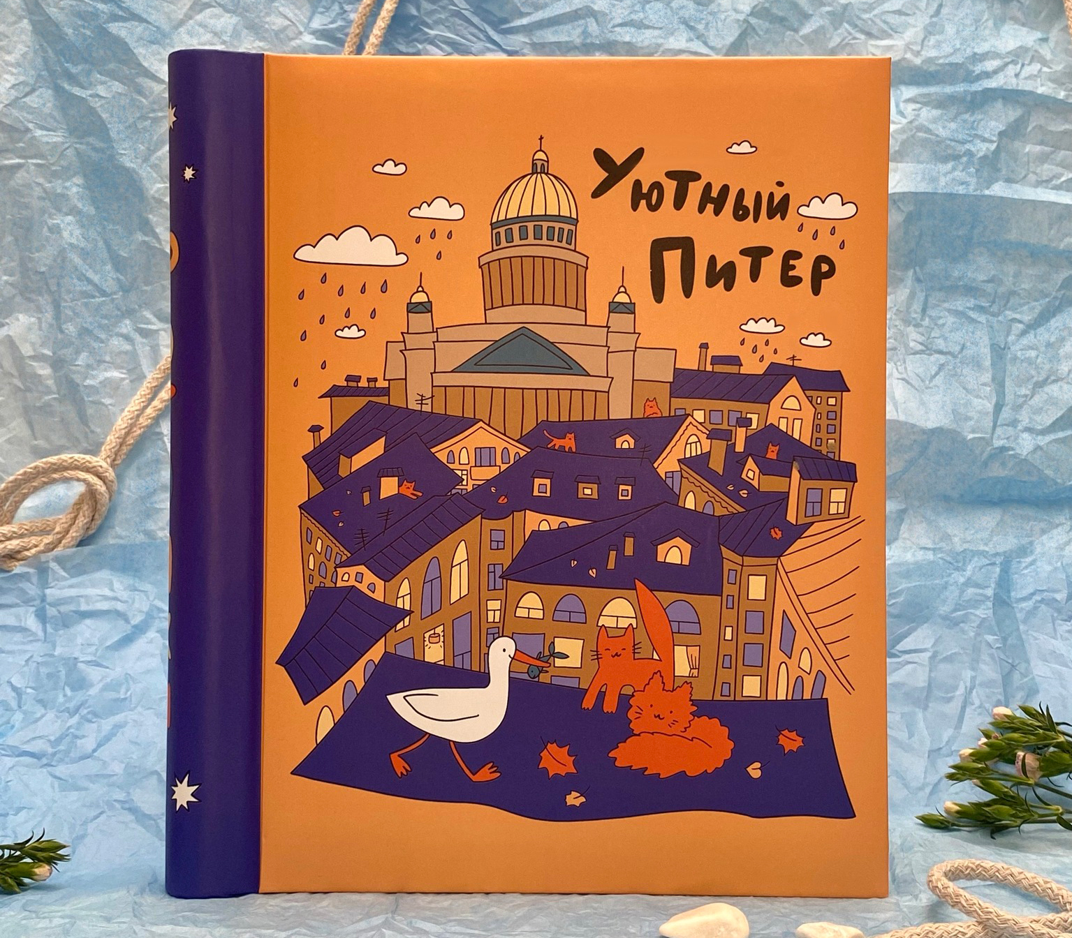 Фотоальбом Полином 20 листов 23х28 см, магнитный, «SPb city art: orange»