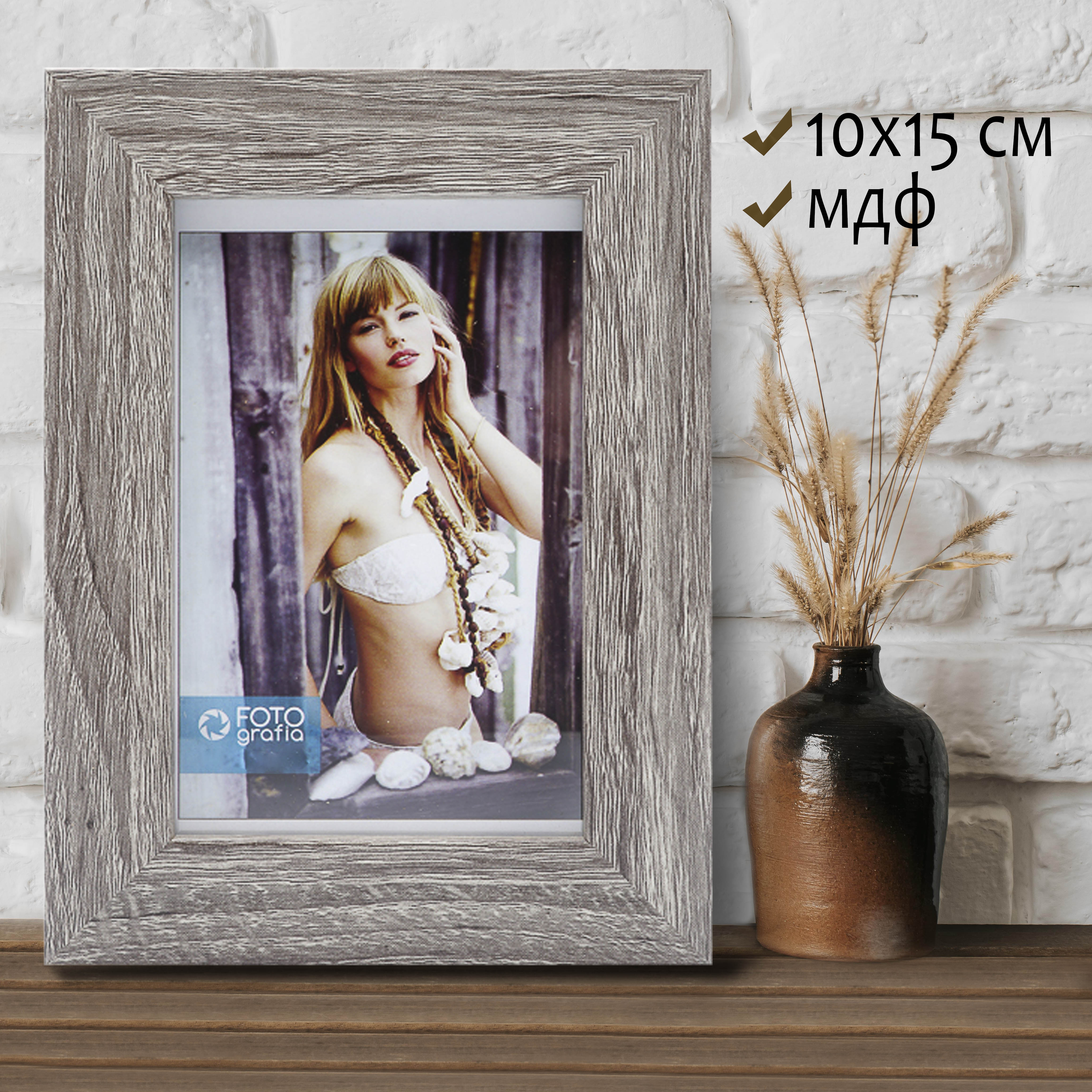 Фоторамка Fotografia 10x15 см, венге (FFMDF-7051)