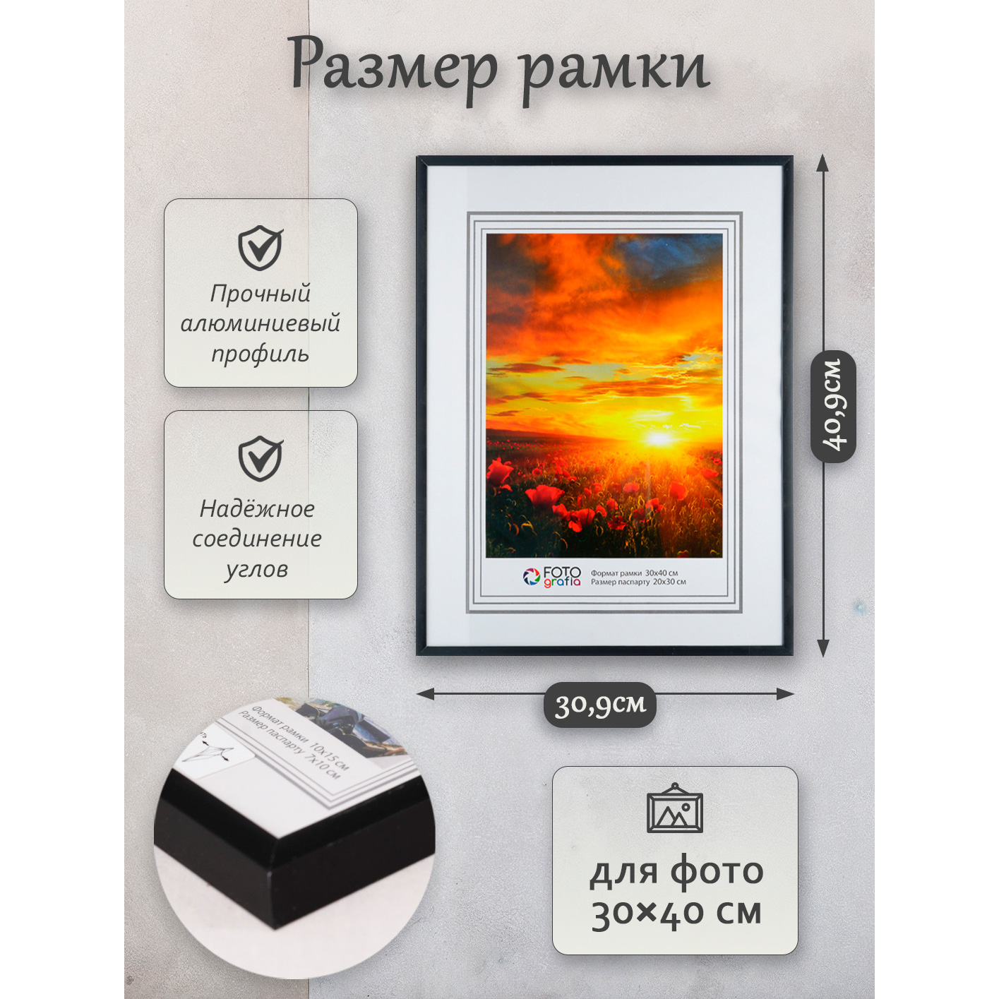 Фоторамка Fotografia 30х40 см, алюминий, черная (FFAL-8108)