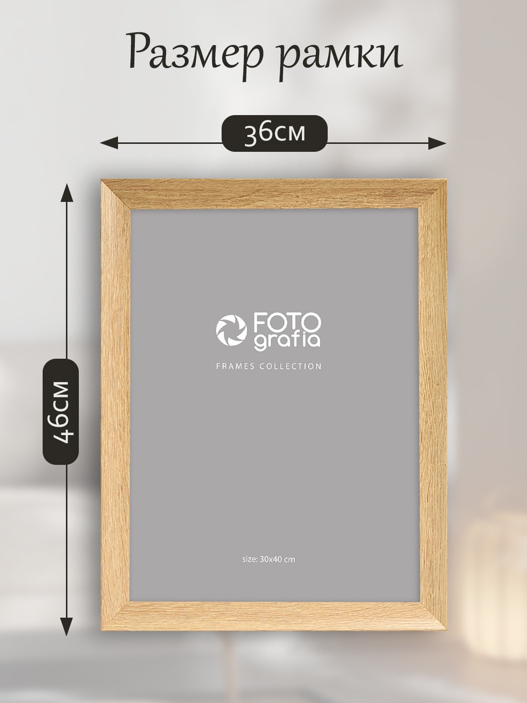 Фоторамка Fotografia 30x40 см, дуб (FFMDF-7148)